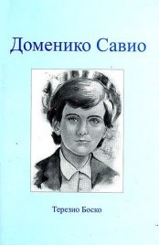 Светци 